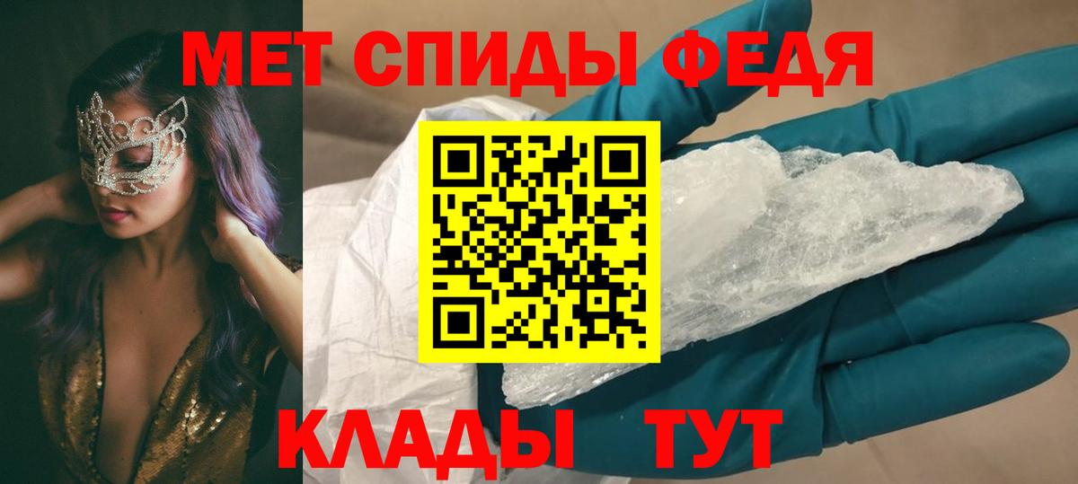 Амфетамин 97%  Вход с VPN  АМФ  Клинцы  Амфетамин 
