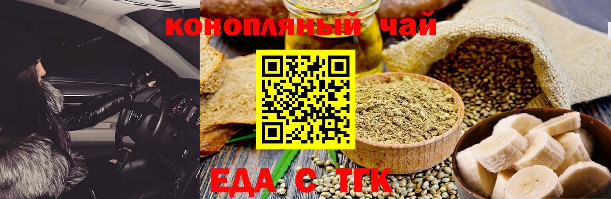 Клинцы  Canna-Cookies конопля  Вход с VPN 