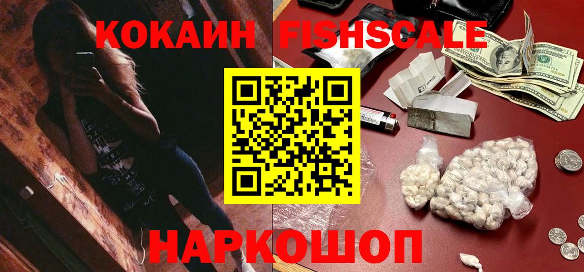 КОКАИН  Cocaine Эквадор  Клинцы  Вход с VPN  COCAIN 97% 