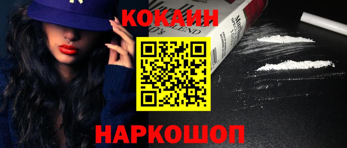 COCAIN Перу Клинцы