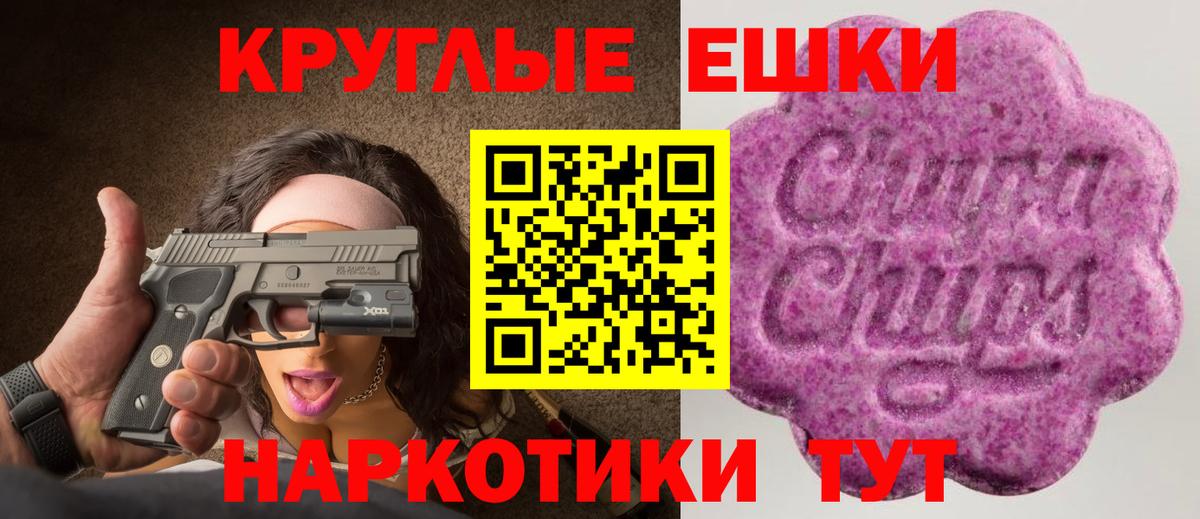 Ecstasy диски Клинцы
