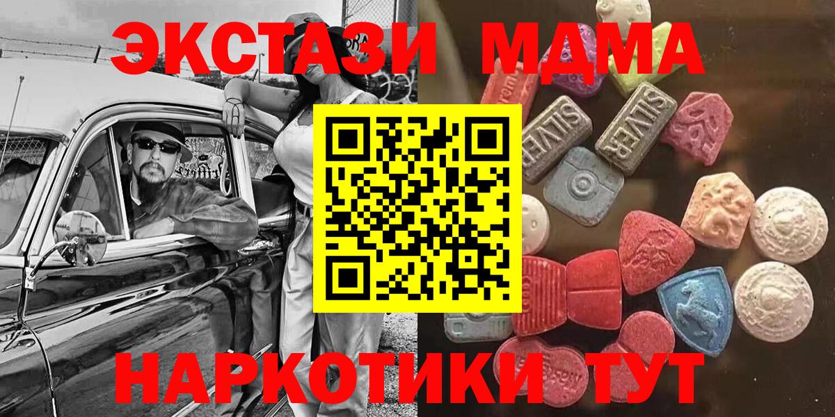 Клинцы  ЭКСТАЗИ  Вход с VPN  Ecstasy DUBAI 