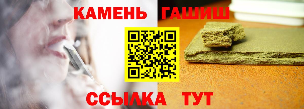 ГАШ  Вход с VPN  Клинцы  Гашиш убойный 