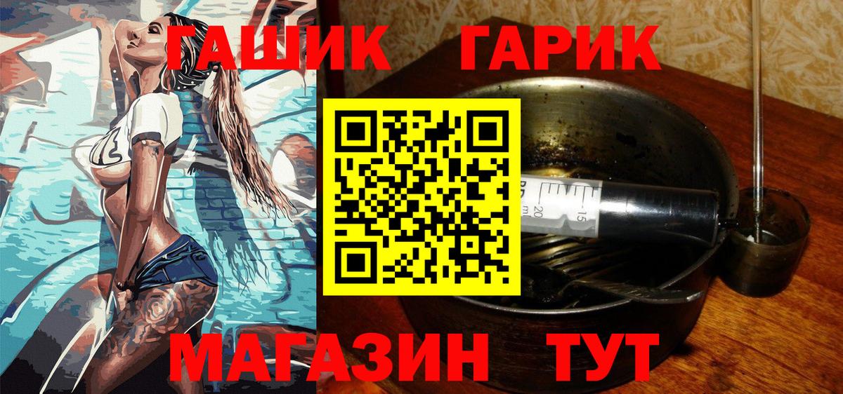 Гашиш гарик Клинцы