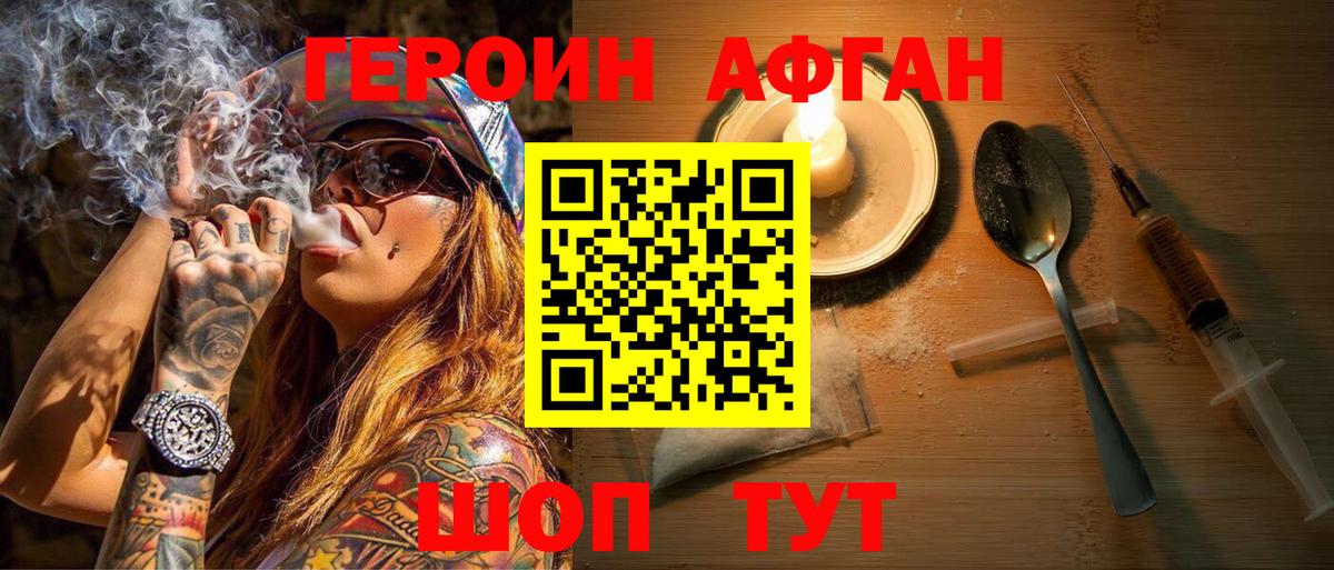 ГЕРОИН герыч  ГЕРОИН  Клинцы  Вход с VPN 