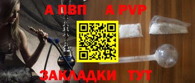 ALPHA PVP Коммунар
