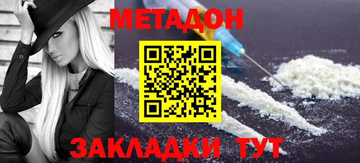 Метадон мёд Клинцы