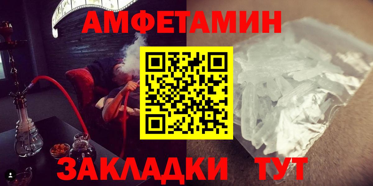 Первитин  Метамфетамин винт  Вход с VPN  Клинцы 