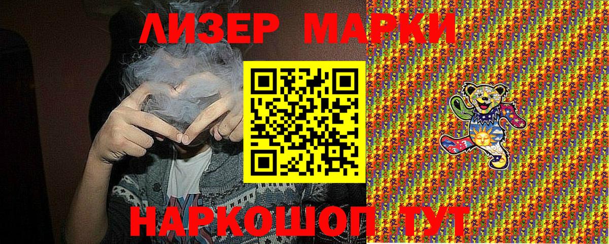 Марки NBOMe 1500мкг Клинцы