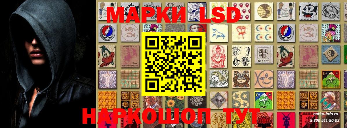 Наркотические марки 1,5мг  Вход с VPN  Клинцы 