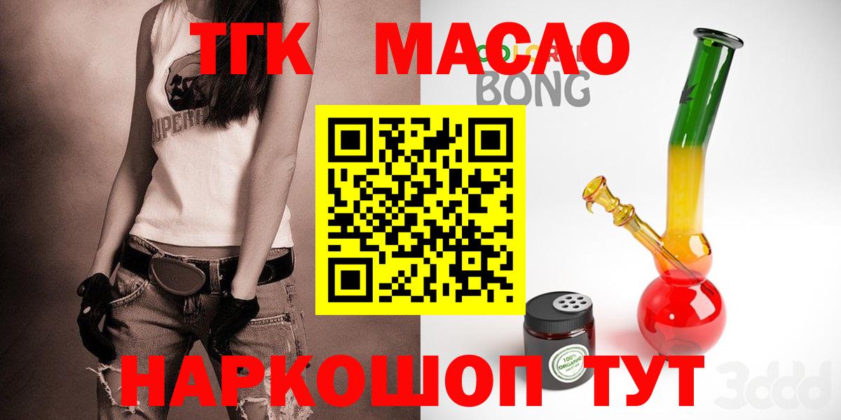 купить закладку  Дистиллят ТГК гашишное масло  Вход с VPN  Клинцы 
