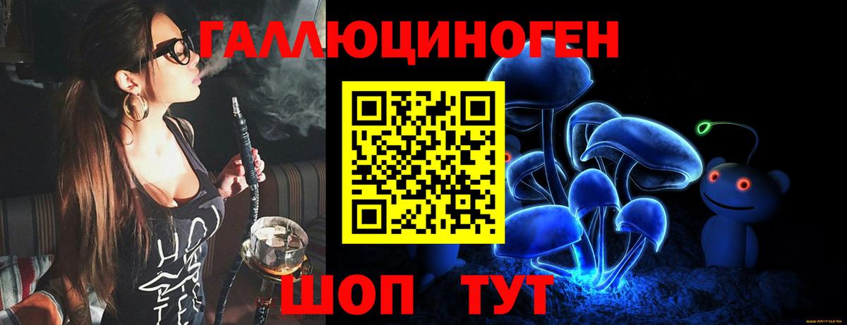Галлюциногенные грибы мицелий Клинцы